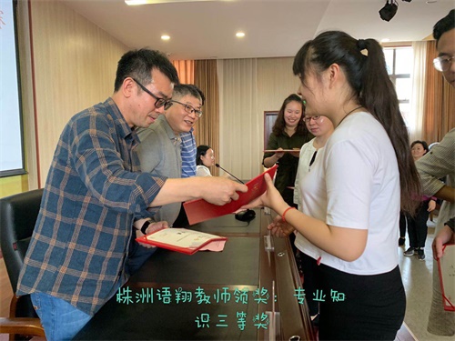 市级比赛获奖