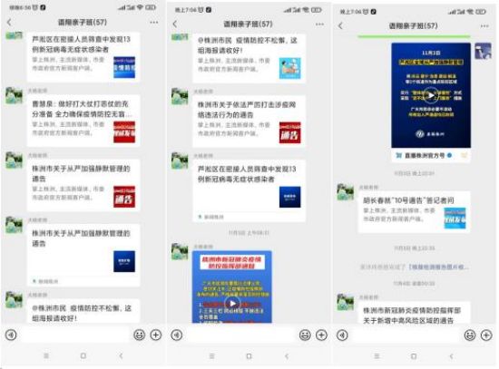 株洲市荷塘区语翔残疾儿童康复学校,株洲残疾儿童学校,株洲儿童学校,株洲残疾儿童教育,聋儿语言康复学校,聋儿康复