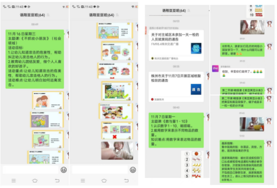 株洲市荷塘区语翔残疾儿童康复学校,株洲残疾儿童学校,株洲儿童学校,株洲残疾儿童教育,聋儿语言康复学校,聋儿康复