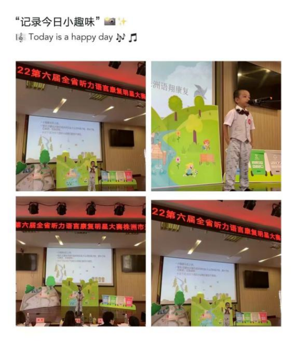 株洲市荷塘区语翔残疾儿童康复学校,株洲残疾儿童学校,株洲儿童学校,株洲残疾儿童教育,聋儿语言康复学校,聋儿康复