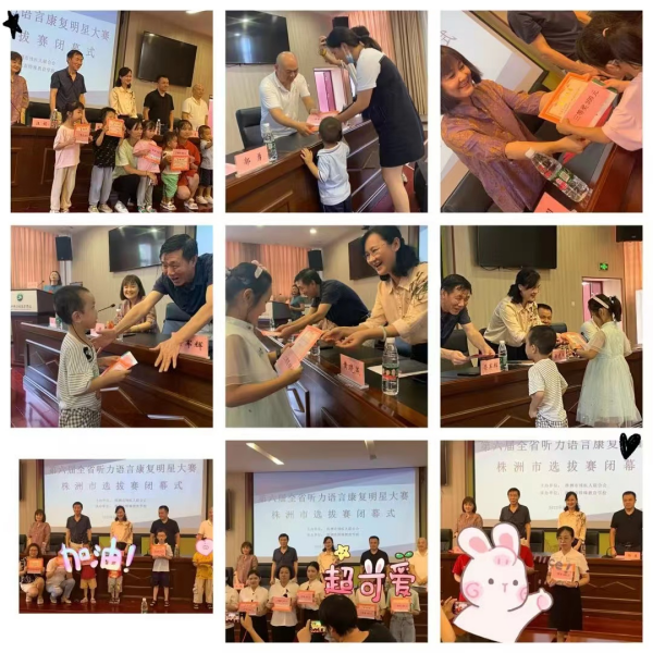 株洲市荷塘区语翔残疾儿童康复学校,株洲残疾儿童学校,株洲儿童学校,株洲残疾儿童教育,聋儿语言康复学校,聋儿康复