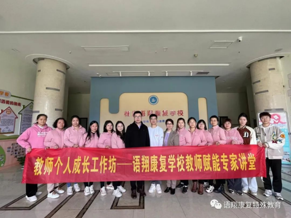 株洲市荷塘区语翔残疾儿童康复学校,株洲残疾儿童学校,株洲儿童学校,株洲残疾儿童教育,聋儿语言康复学校,聋儿康复