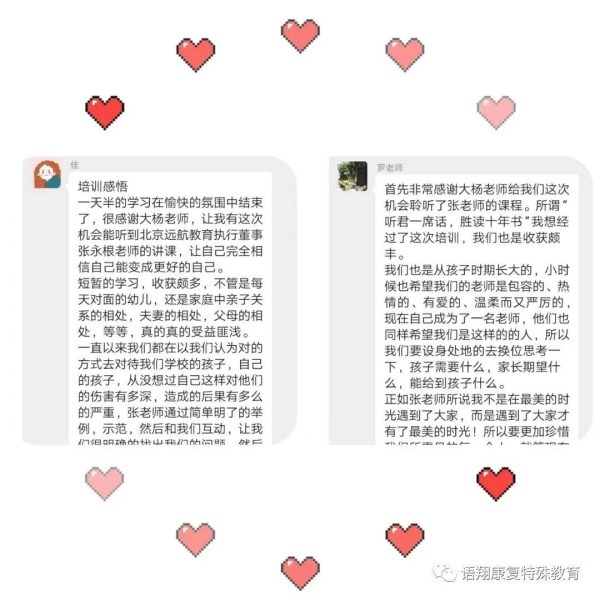 株洲市荷塘区语翔残疾儿童康复学校,株洲残疾儿童学校,株洲儿童学校,株洲残疾儿童教育,聋儿语言康复学校,聋儿康复