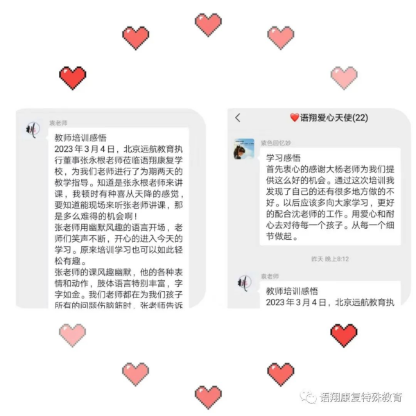 株洲市荷塘区语翔残疾儿童康复学校,株洲残疾儿童学校,株洲儿童学校,株洲残疾儿童教育,聋儿语言康复学校,聋儿康复