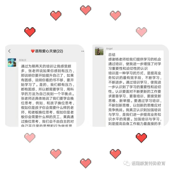 株洲市荷塘区语翔残疾儿童康复学校,株洲残疾儿童学校,株洲儿童学校,株洲残疾儿童教育,聋儿语言康复学校,聋儿康复