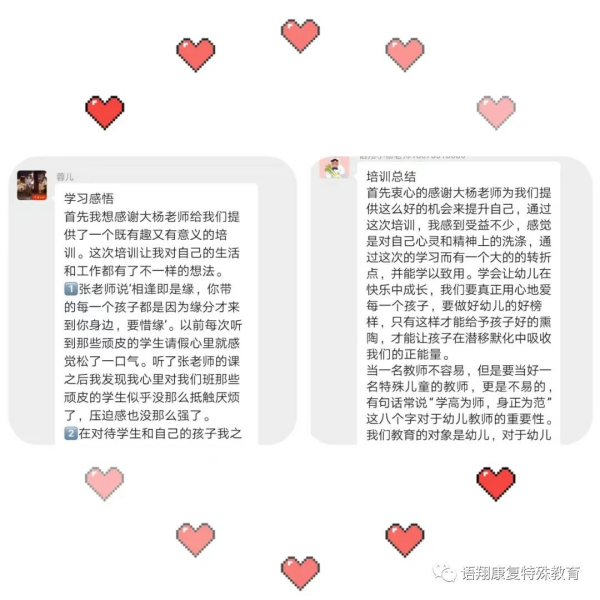 株洲市荷塘区语翔残疾儿童康复学校,株洲残疾儿童学校,株洲儿童学校,株洲残疾儿童教育,聋儿语言康复学校,聋儿康复