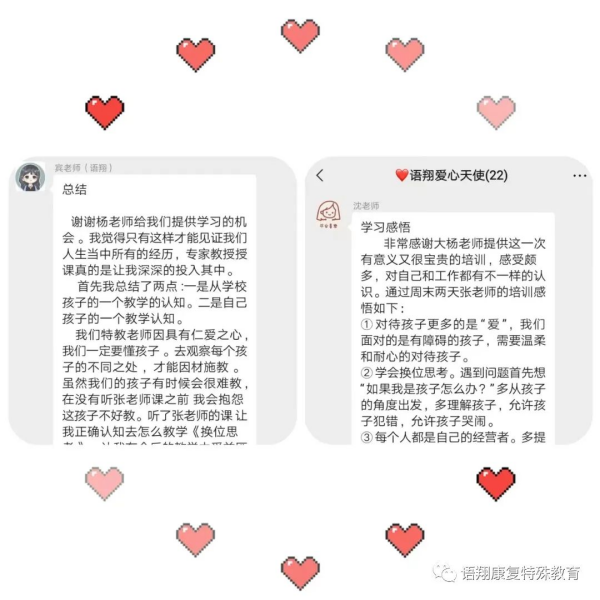 株洲市荷塘区语翔残疾儿童康复学校,株洲残疾儿童学校,株洲儿童学校,株洲残疾儿童教育,聋儿语言康复学校,聋儿康复