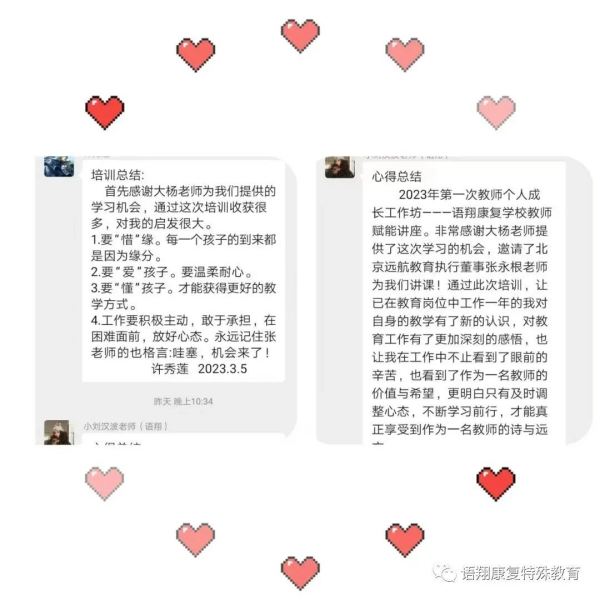 株洲市荷塘区语翔残疾儿童康复学校,株洲残疾儿童学校,株洲儿童学校,株洲残疾儿童教育,聋儿语言康复学校,聋儿康复