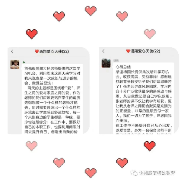 株洲市荷塘区语翔残疾儿童康复学校,株洲残疾儿童学校,株洲儿童学校,株洲残疾儿童教育,聋儿语言康复学校,聋儿康复