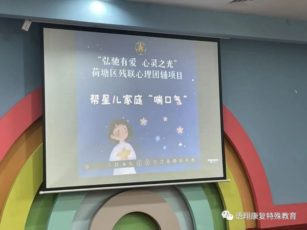 株洲市荷塘区语翔残疾儿童康复学校,株洲残疾儿童学校,株洲儿童学校,株洲残疾儿童教育,聋儿语言康复学校,聋儿康复