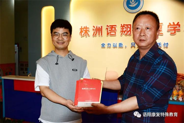 株洲市荷塘区语翔残疾儿童康复学校,株洲残疾儿童学校,株洲儿童学校,株洲残疾儿童教育,聋儿语言康复学校,聋儿康复