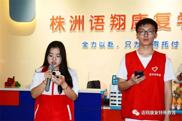 株洲市荷塘区语翔残疾儿童康复学校,株洲残疾儿童学校,株洲儿童学校,株洲残疾儿童教育,聋儿语言康复学校,聋儿康复