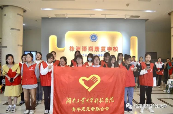 株洲市荷塘区语翔残疾儿童康复学校,株洲残疾儿童学校,株洲儿童学校,株洲残疾儿童教育,聋儿语言康复学校,聋儿康复