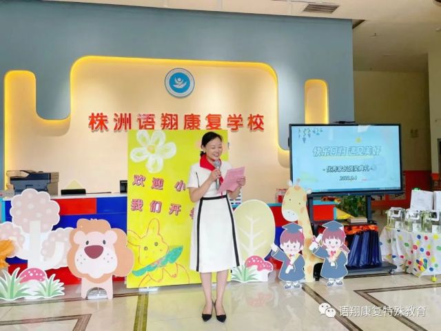 株洲市荷塘区语翔残疾儿童康复学校,株洲残疾儿童学校,株洲儿童学校,株洲残疾儿童教育,聋儿语言康复学校,聋儿康复