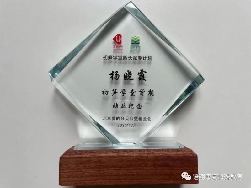 株洲市荷塘区语翔残疾儿童康复学校,株洲残疾儿童学校,株洲儿童学校,株洲残疾儿童教育,聋儿语言康复学校,聋儿康复