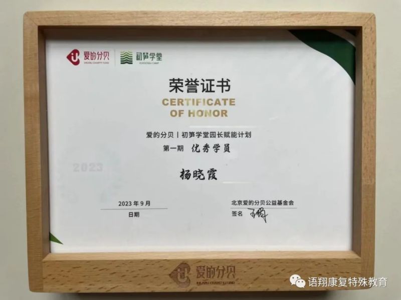 株洲市荷塘区语翔残疾儿童康复学校,株洲残疾儿童学校,株洲儿童学校,株洲残疾儿童教育,聋儿语言康复学校,聋儿康复