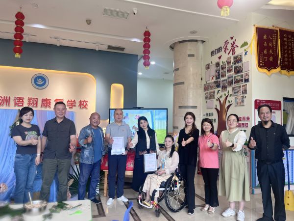 株洲市荷塘区语翔康复学校,株洲残疾儿童学校,株洲儿童学校,株洲残疾儿童教育,聋儿语言康复学校,聋儿康复 株洲市荷塘区语翔康复学校,株洲残疾儿童学校,株洲儿童学校,株洲残疾儿童教育,聋儿语言康复学校,聋儿康复