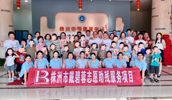 株洲市荷塘区语翔康复学校,株洲残疾儿童学校,株洲儿童学校,株洲残疾儿童教育,聋儿语言康复学校,聋儿康复