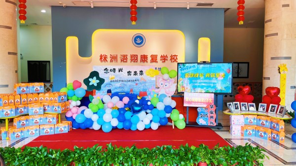 株洲市荷塘区语翔康复学校,株洲残疾儿童学校,株洲儿童学校,株洲残疾儿童教育,聋儿语言康复学校,聋儿康复