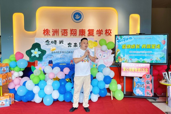 株洲市荷塘区语翔康复学校,株洲残疾儿童学校,株洲儿童学校,株洲残疾儿童教育,聋儿语言康复学校,聋儿康复 株洲市荷塘区语翔康复学校,株洲残疾儿童学校,株洲儿童学校,株洲残疾儿童教育,聋儿语言康复学校,聋儿康复