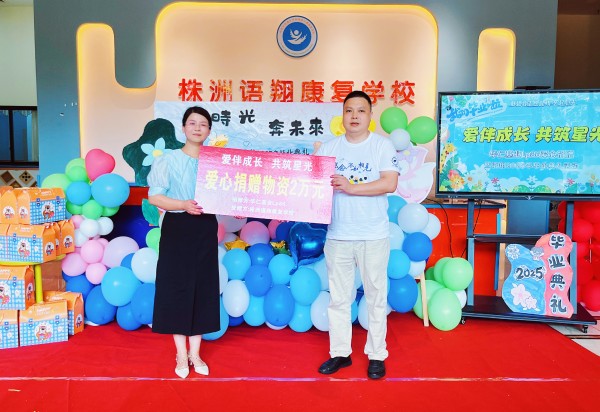 株洲市荷塘区语翔康复学校,株洲残疾儿童学校,株洲儿童学校,株洲残疾儿童教育,聋儿语言康复学校,聋儿康复 株洲市荷塘区语翔康复学校,株洲残疾儿童学校,株洲儿童学校,株洲残疾儿童教育,聋儿语言康复学校,聋儿康复